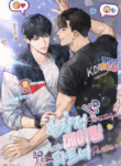 strategic_mating_partner
