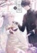 the_dragon_s_bride_loved_as_his_fated_mate