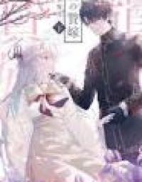 the_dragon_s_bride_loved_as_his_fated_mate