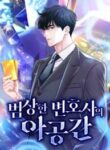 the_ordinary_lawyer_s_subspace