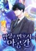 the_ordinary_lawyer_s_subspace