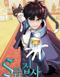 the_s_class_butler