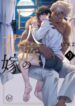 the_titan_s_bride