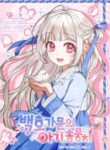 the_white_tiger_clan_s_baby_cotton_ball