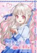the_white_tiger_clan_s_baby_cotton_ball