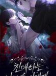 to_my_dear_horror