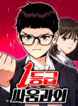 top_1_fighting_tutoring