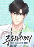 trauma_center_surgeon_baek_kang_hyeok