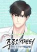 trauma_center_surgeon_baek_kang_hyeok