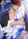 vivian_s_circumstances