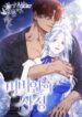 vivian_s_circumstances