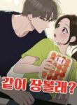 wanna_go_grocery_shopping_together