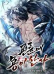 a_dragon_lives_in_kunlun