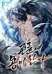 a_dragon_lives_in_kunlun
