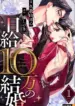 a_marriage_for_100_000_yen_a_day