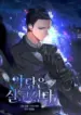 a_villain_s_will_to_survive