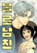 ageless_boyfriend