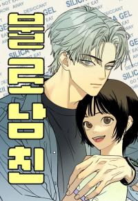 ageless_boyfriend