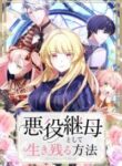 akuyaku_mamahaha_to_shite_ikinokoru_houhou