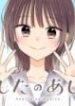 ashita_no_ashita