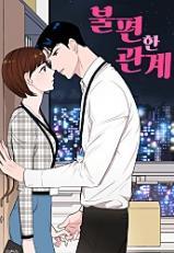 awkward_relationship