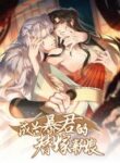 becoming_the_tyrant_s_substitute_bride