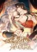 becoming_the_tyrant_s_substitute_bride