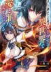 boku_no_kowareta_masayoshi_wa_rupu_suru_isekai_de_ai_to_tsumi_wo_tenbin_ni_kakeru