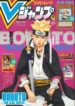 boruto_two_blue_vortex