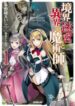 boundary_labyrinth_and_the_foreign_magician (1)
