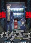 bug_ego