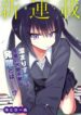 chiriko_senpai_is_accumulating_that