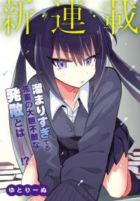 chiriko_senpai_is_accumulating_that