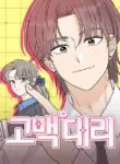confession_agent