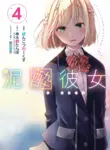 deisui_kanojo
