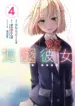 deisui_kanojo