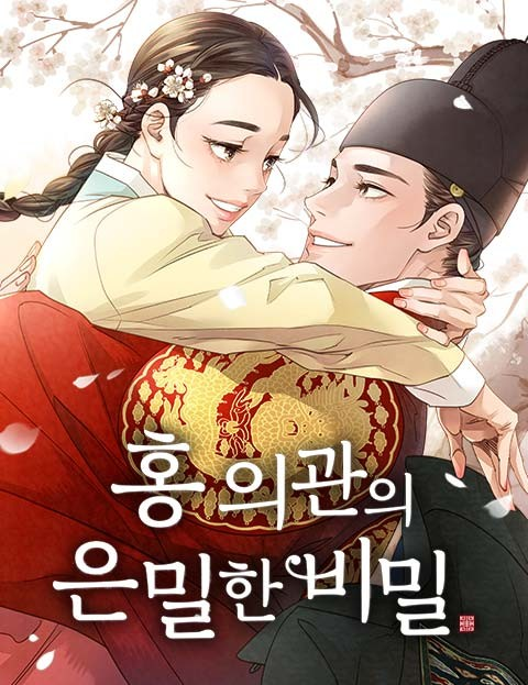 doctor_hong_s_secret