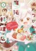 elf_s_magical_restaurant_i_got_reincarnated_as_the_fairy_queen_but_first_i_ll_leisurely_cook_to_my_heart_s_content