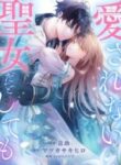 even_if_i_m_a_saintess_who_isn_t_loved