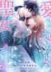 even_if_i_m_a_saintess_who_isn_t_loved