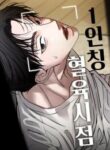 first_person_sibling_pov