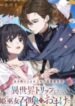 fluffy_raptor_raising_diary_in_another_world