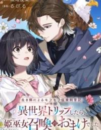 fluffy_raptor_raising_diary_in_another_world