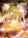 gensou_gourmet