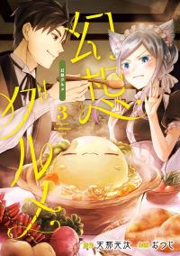 gensou_gourmet