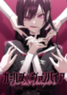 girls_vampire