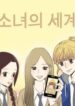 girls_world