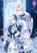 grand_duke_i_can_t_do_it_because_it_s_too_cold_in_the_north