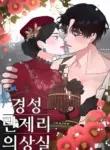 gyeongseong_lingerie_dressing_room
