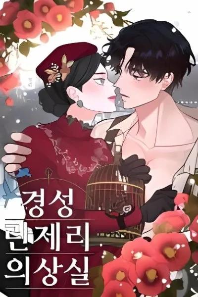 gyeongseong_lingerie_dressing_room